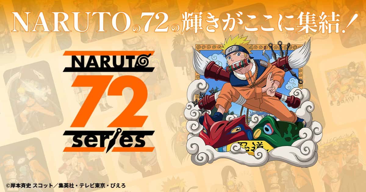 火影忍者奇幻 （Naruto Fantasy） | 中文官网下载背景